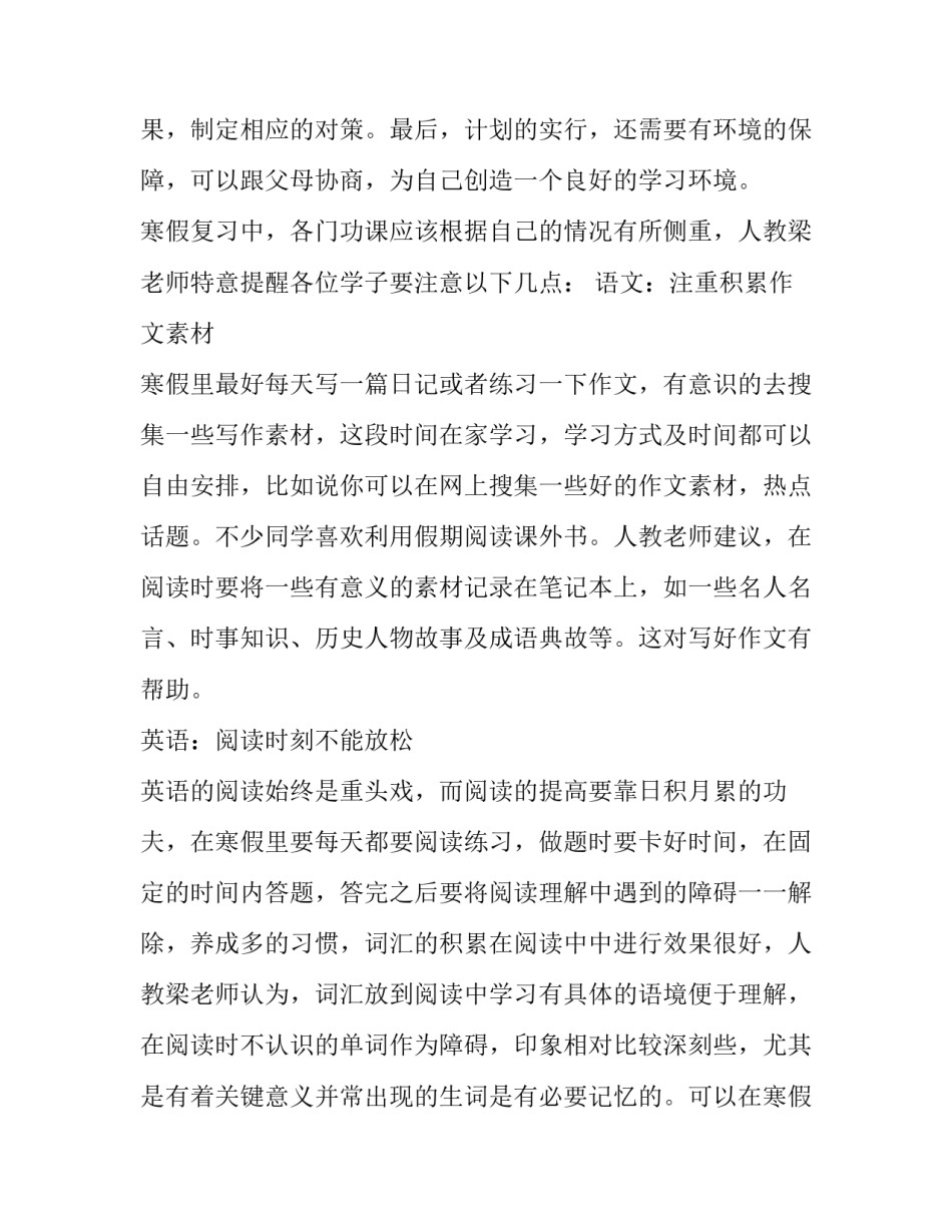 推荐南京周洁心得体会怎么写(6篇)_第2页