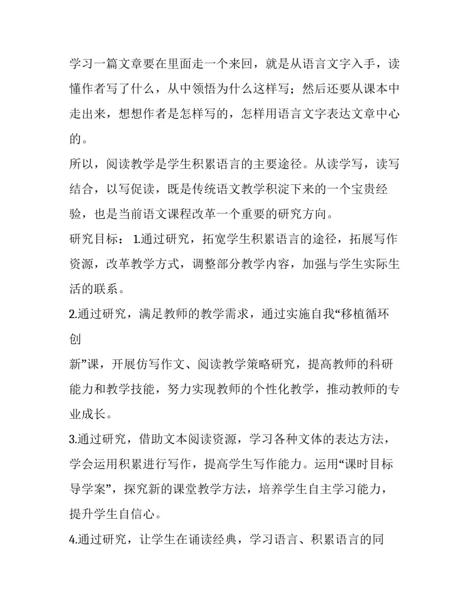 阅读本土经典心得体会简短 阅读经典的心得体会(9篇)_第2页