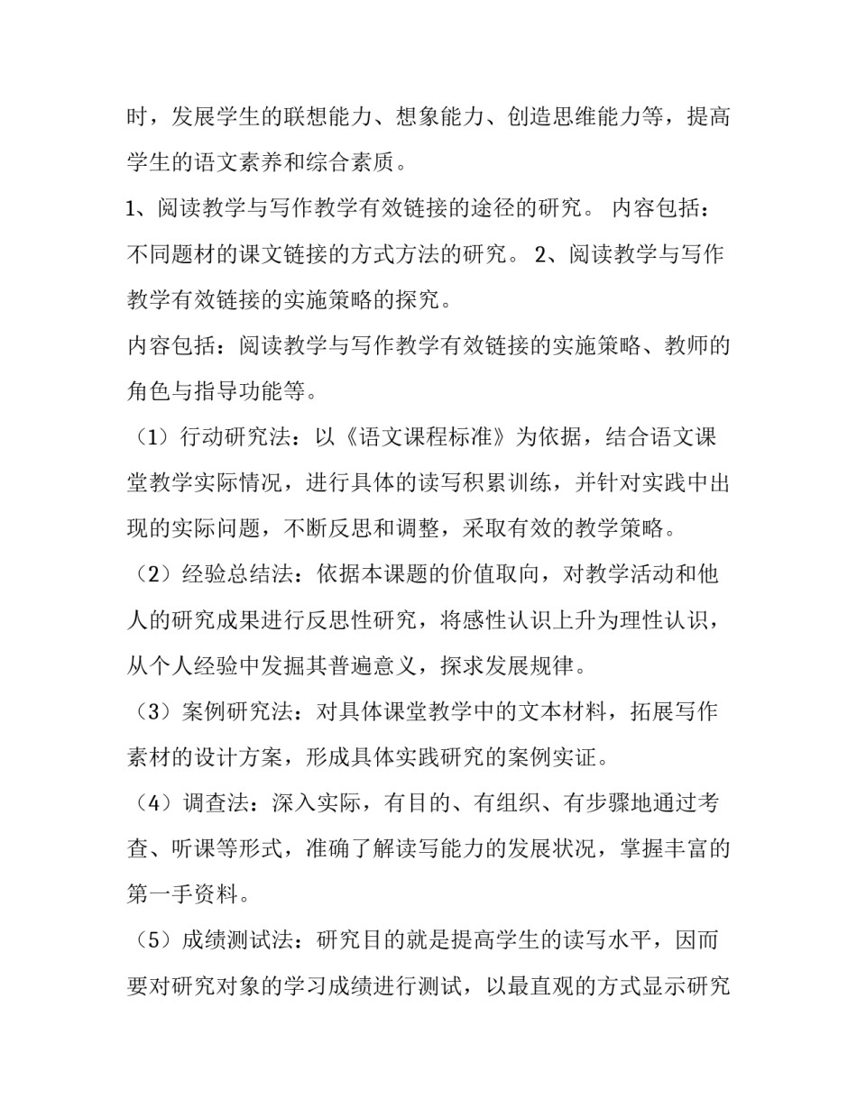 阅读本土经典心得体会简短 阅读经典的心得体会(9篇)_第3页