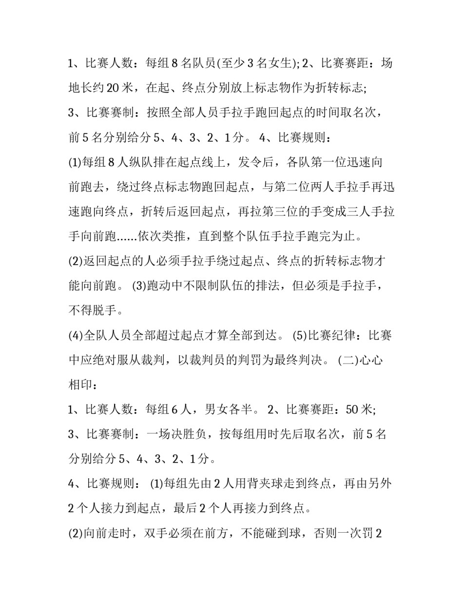 春季消毒培训心得体会精选 日常消毒培训心得体会(2篇)_第2页