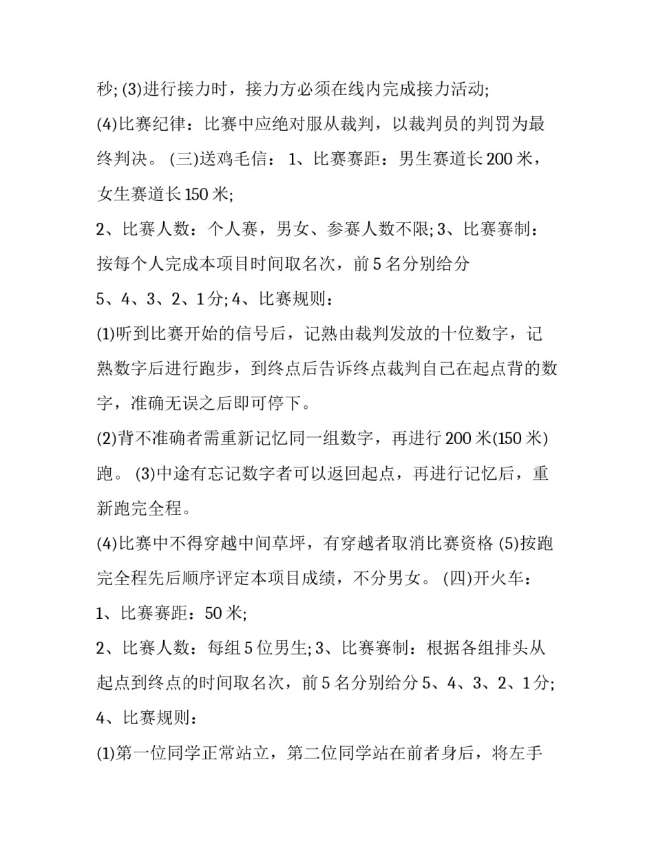 春季消毒培训心得体会精选 日常消毒培训心得体会(2篇)_第3页