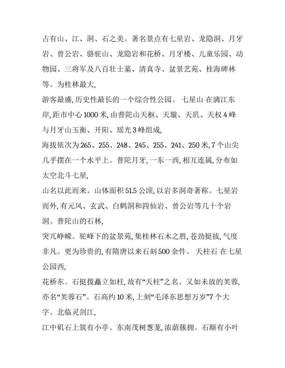 2023年教师的活动总结与反思(优质11篇)_第3页