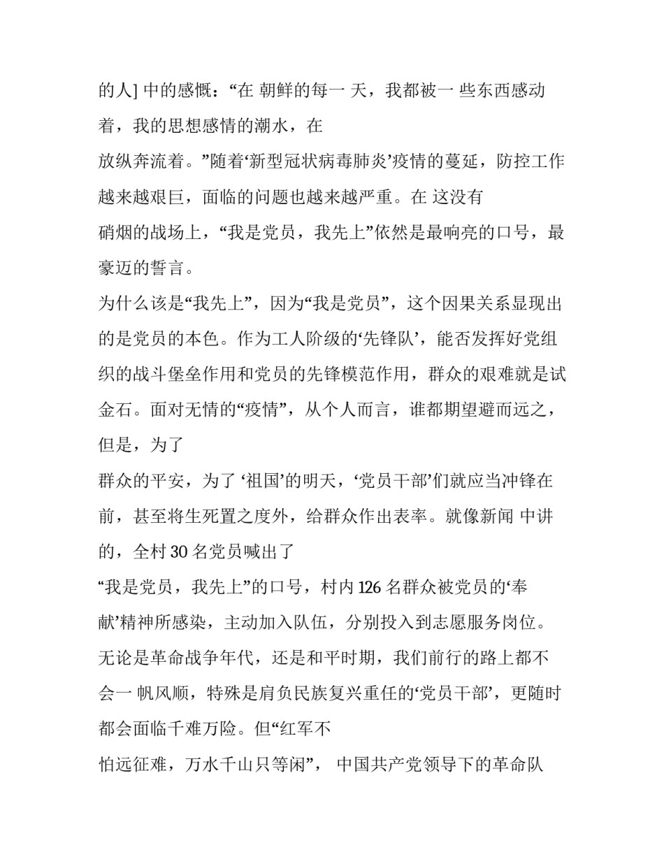 新型农村医保申请书模板 农村合作医疗保险证明模板(五篇)_第2页