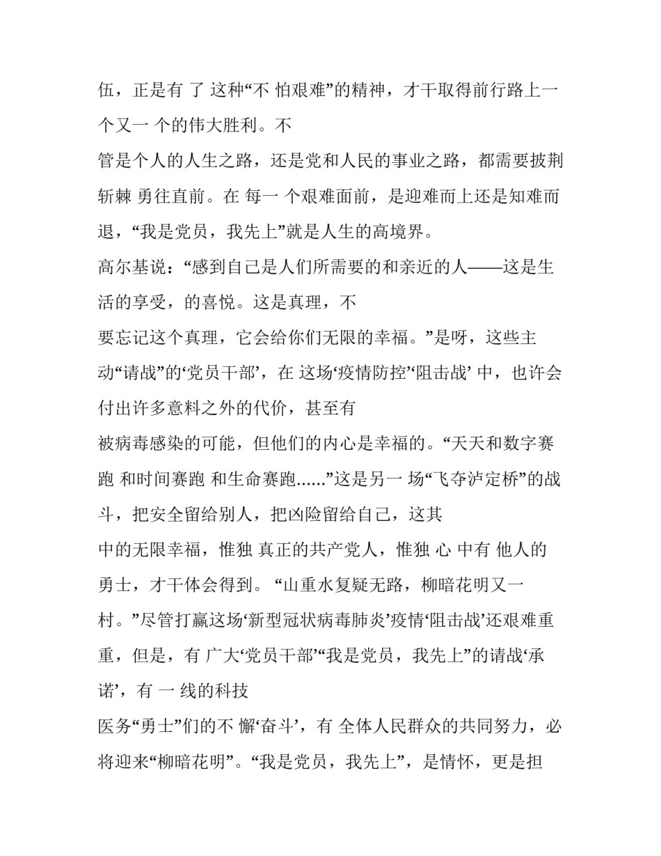 新型农村医保申请书模板 农村合作医疗保险证明模板(五篇)_第3页