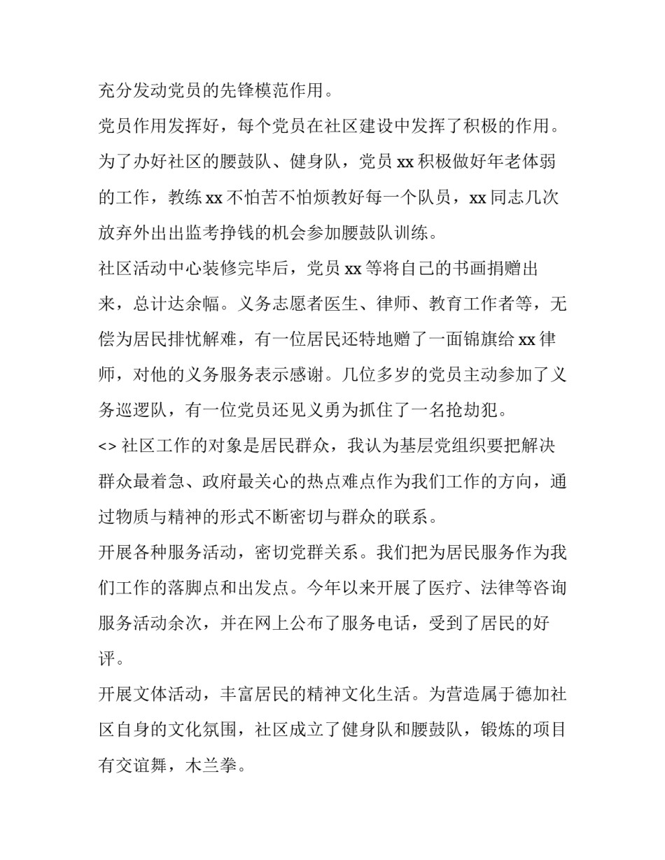 基层加班心得体会如何写 加班心得体会怎么写(六篇)_第2页