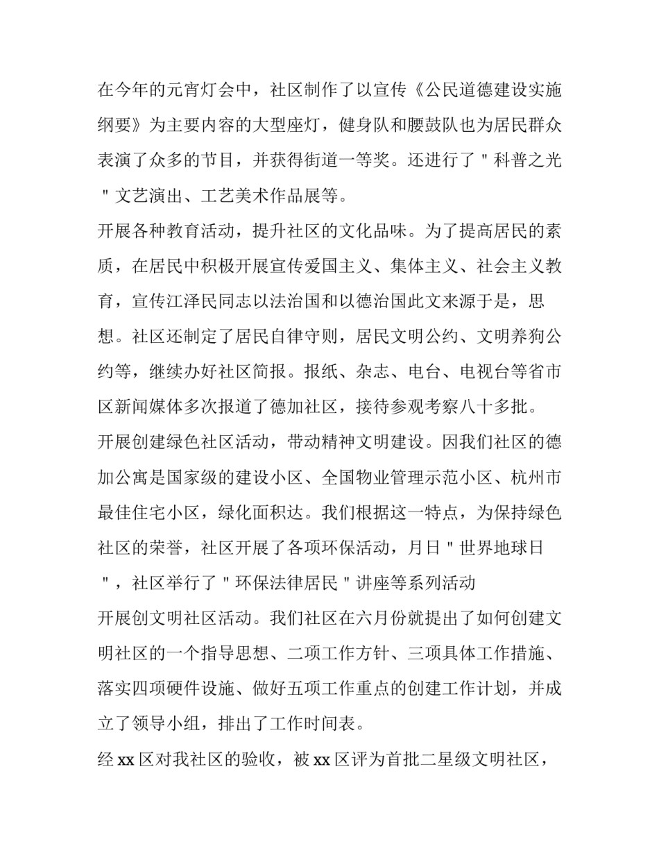 基层加班心得体会如何写 加班心得体会怎么写(六篇)_第3页