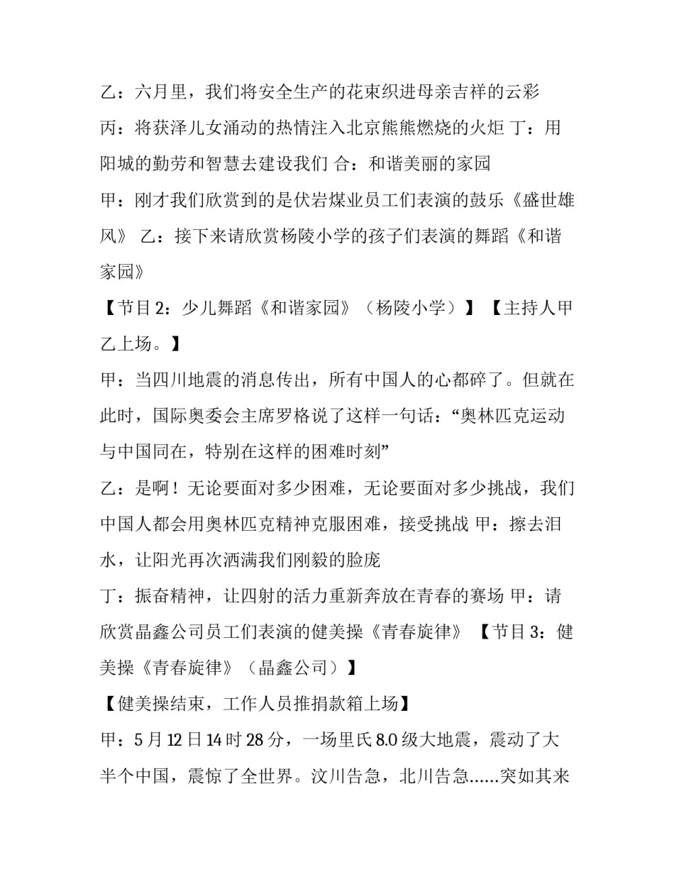 篮球队训练的心得体会 篮球队感悟(9篇)_第2页