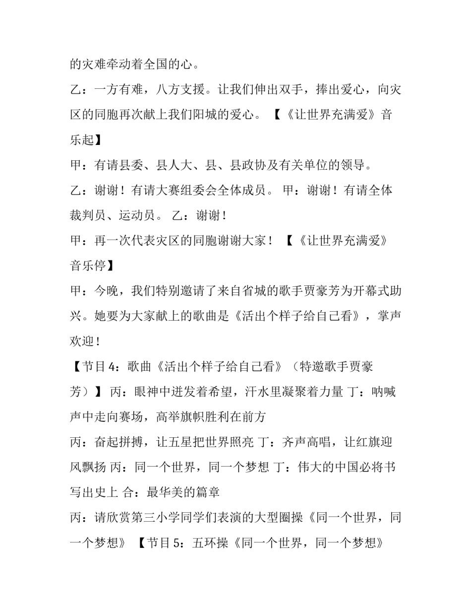 篮球队训练的心得体会 篮球队感悟(9篇)_第3页
