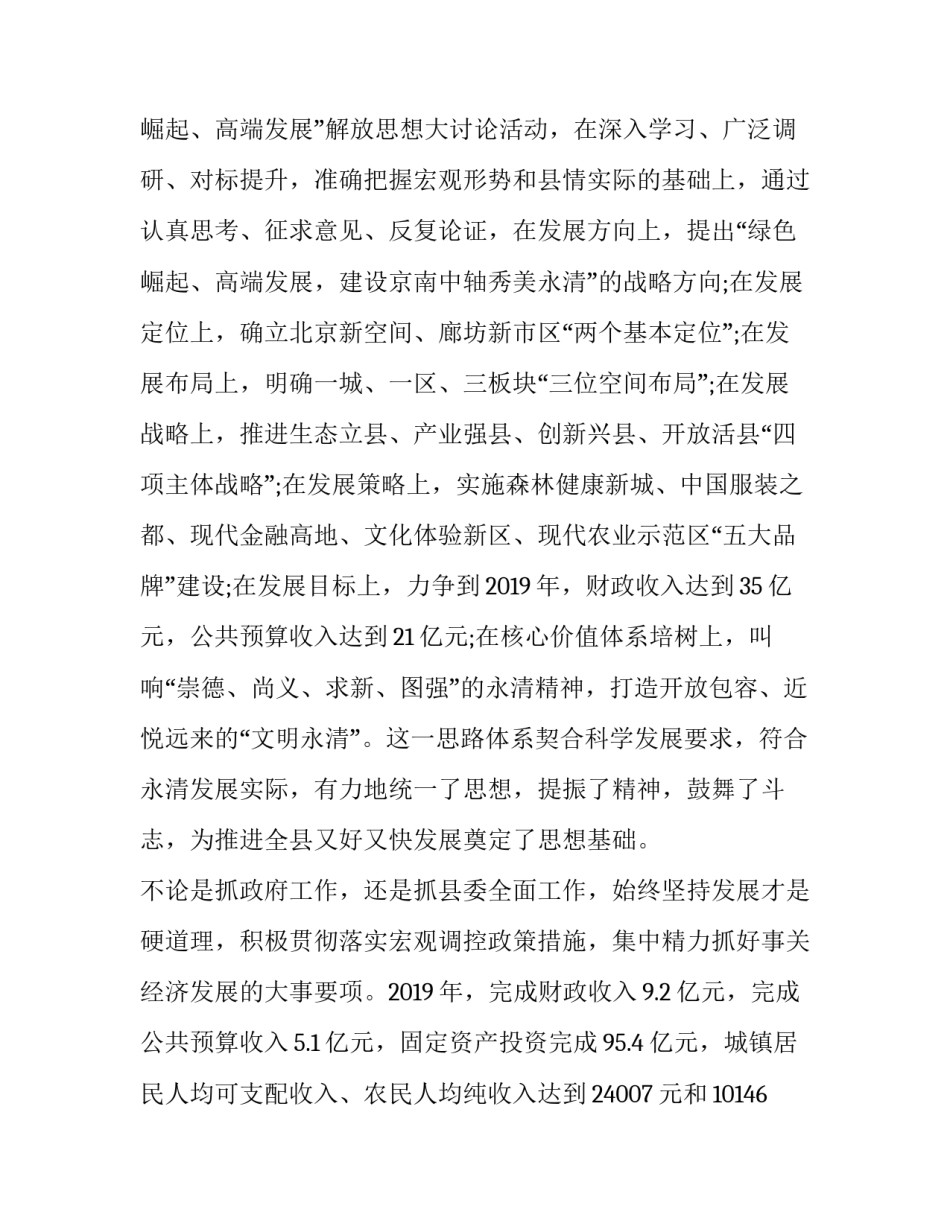 县长为人处事心得体会怎么写 为人处事方面怎么写 总结(四篇)_第2页