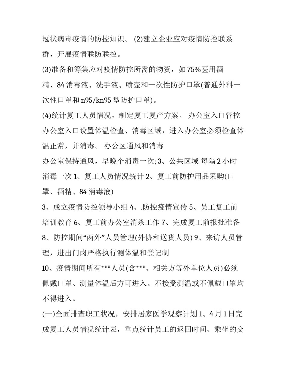 培训内容的心得体会和方法 培训心得要点(7篇)_第3页