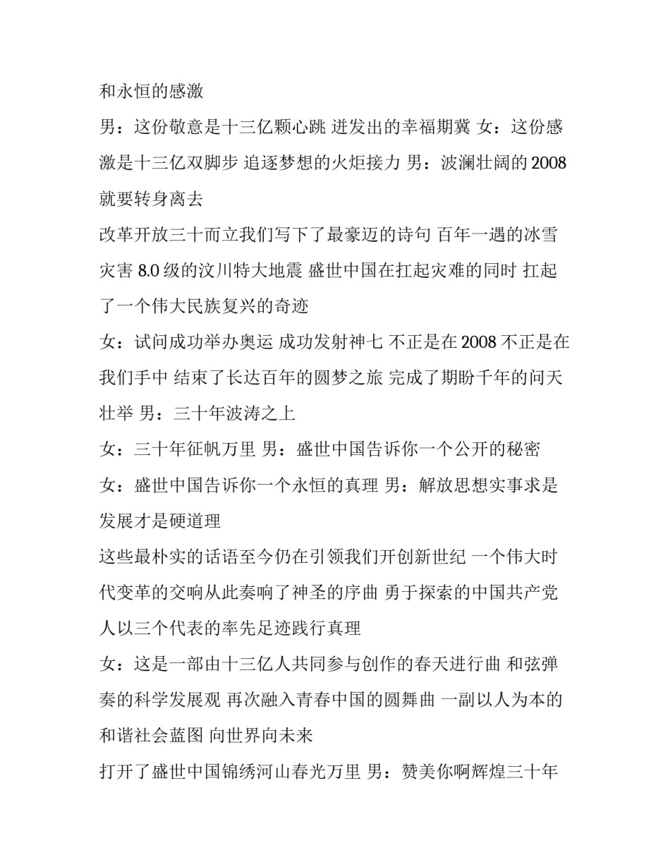 中国摄影心得体会如何写 中国摄影心得体会如何写范文(三篇)_第3页