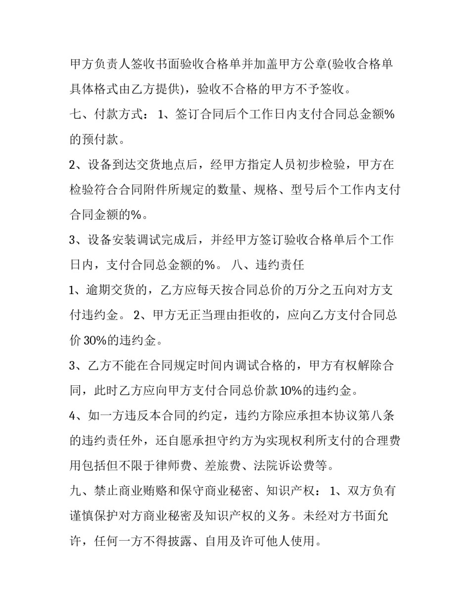 机电安全技术心得体会简短 机电安全生产心得报告(六篇)_第3页