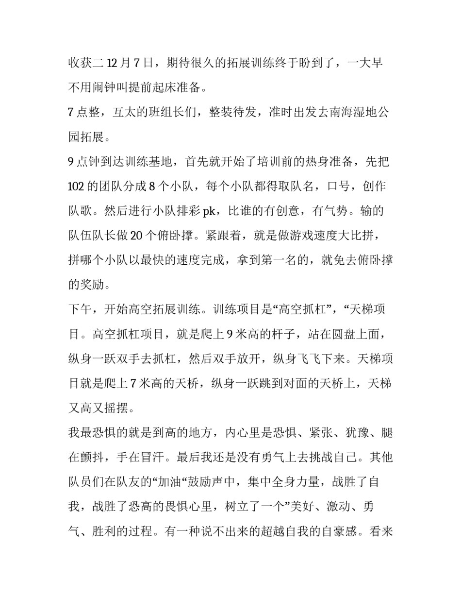 2022参加师生同考心得体会及收获(6篇)_第2页