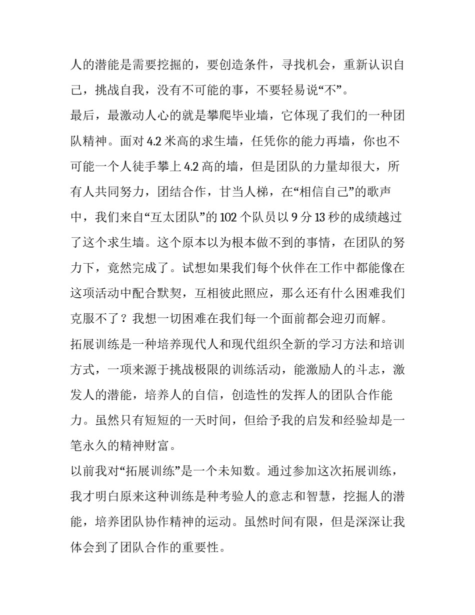 2022参加师生同考心得体会及收获(6篇)_第3页