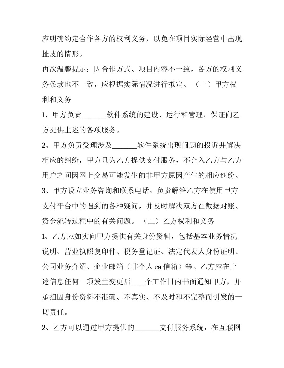 网上特战集训心得体会和感想 特战心得体会,特战集训心得体会(二篇)_第3页