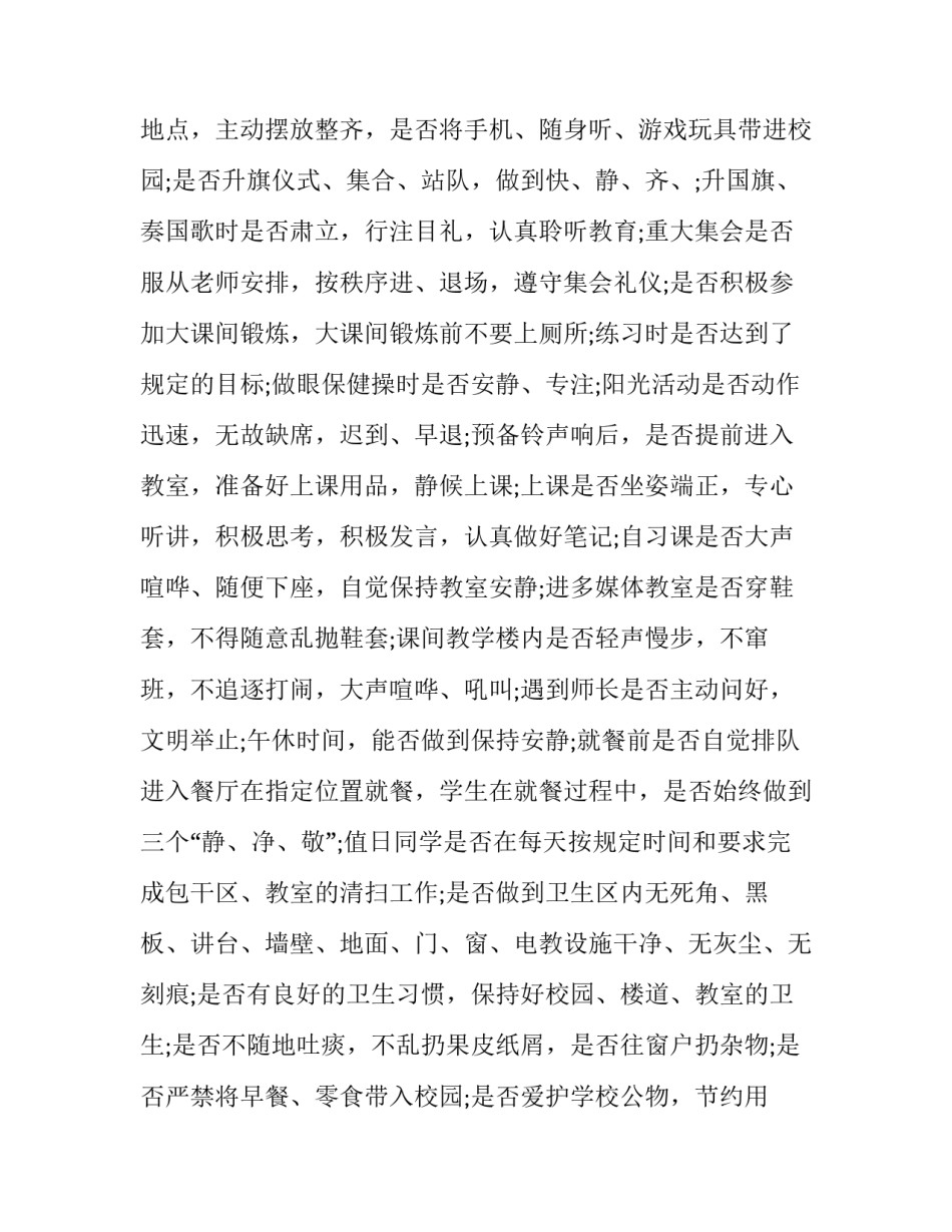 规范个人服务行为心得体会怎么写 怎样写服务心得体会(7篇)_第2页