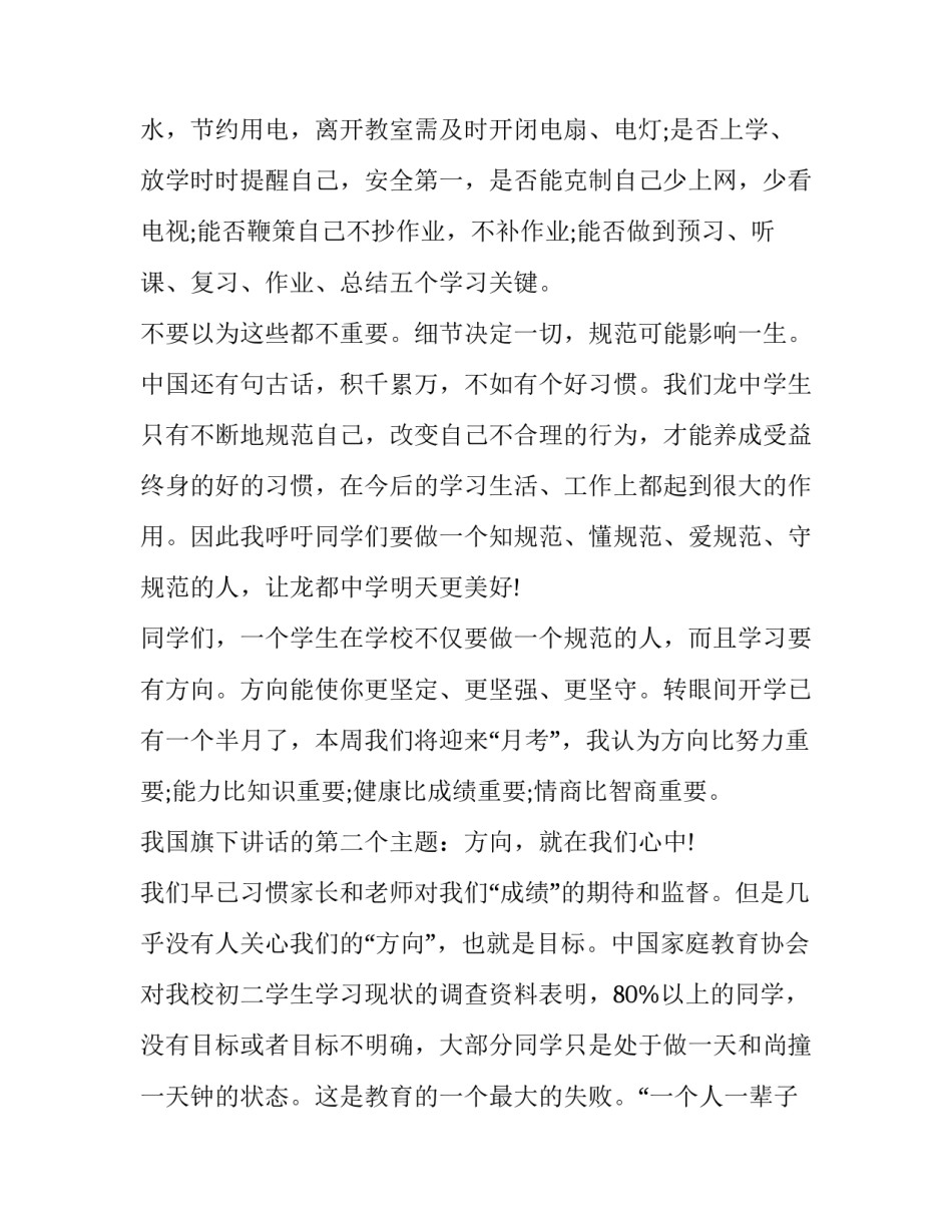 规范个人服务行为心得体会怎么写 怎样写服务心得体会(7篇)_第3页