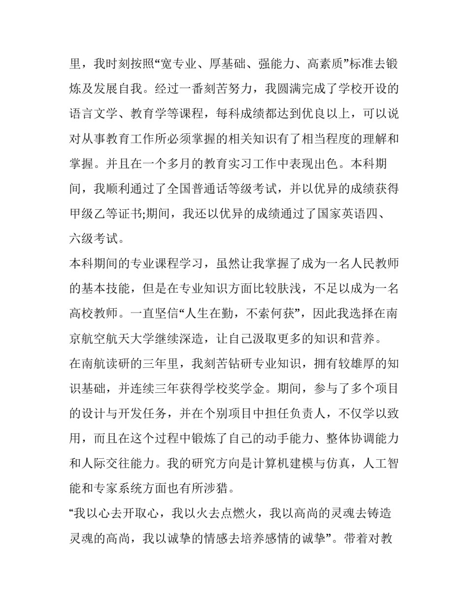 自我对话反思和心得体会报告 沟通自我反省总结(7篇)_第2页