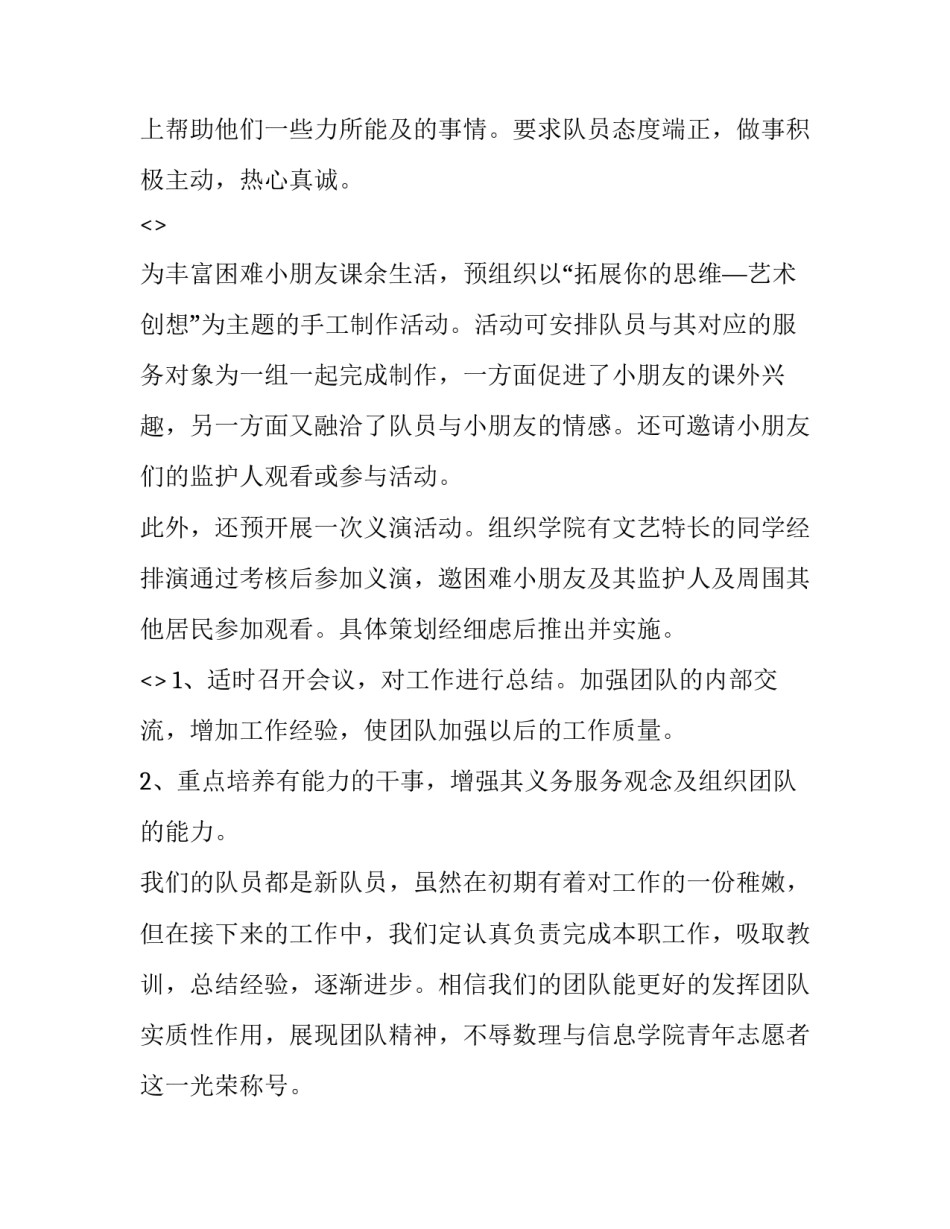 学院配音大赛心得体会及感悟 配音实训心得(四篇)_第3页