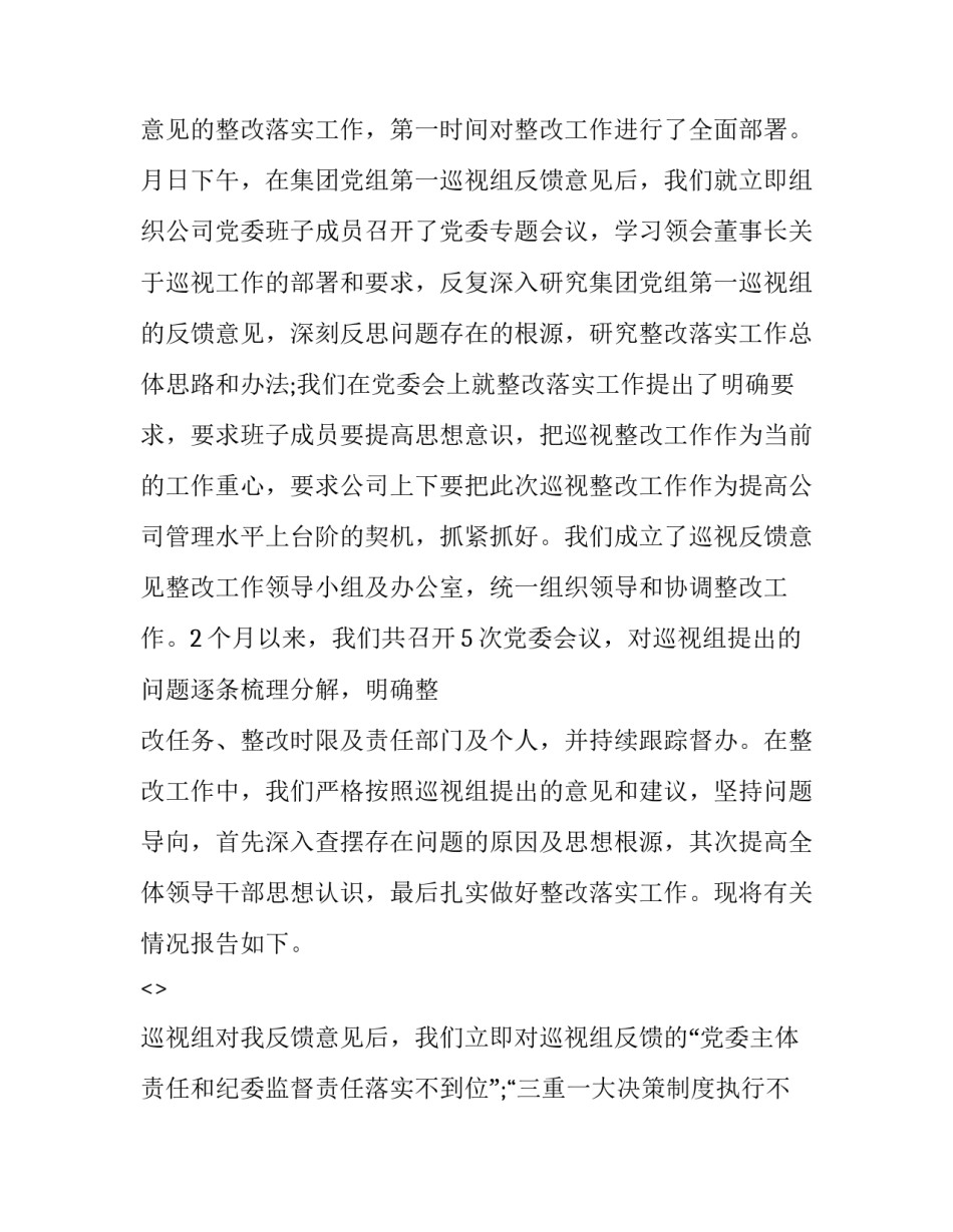 职工撰写心得体会态度和方法 员工的工作描述和心得体会如何写(七篇)_第2页
