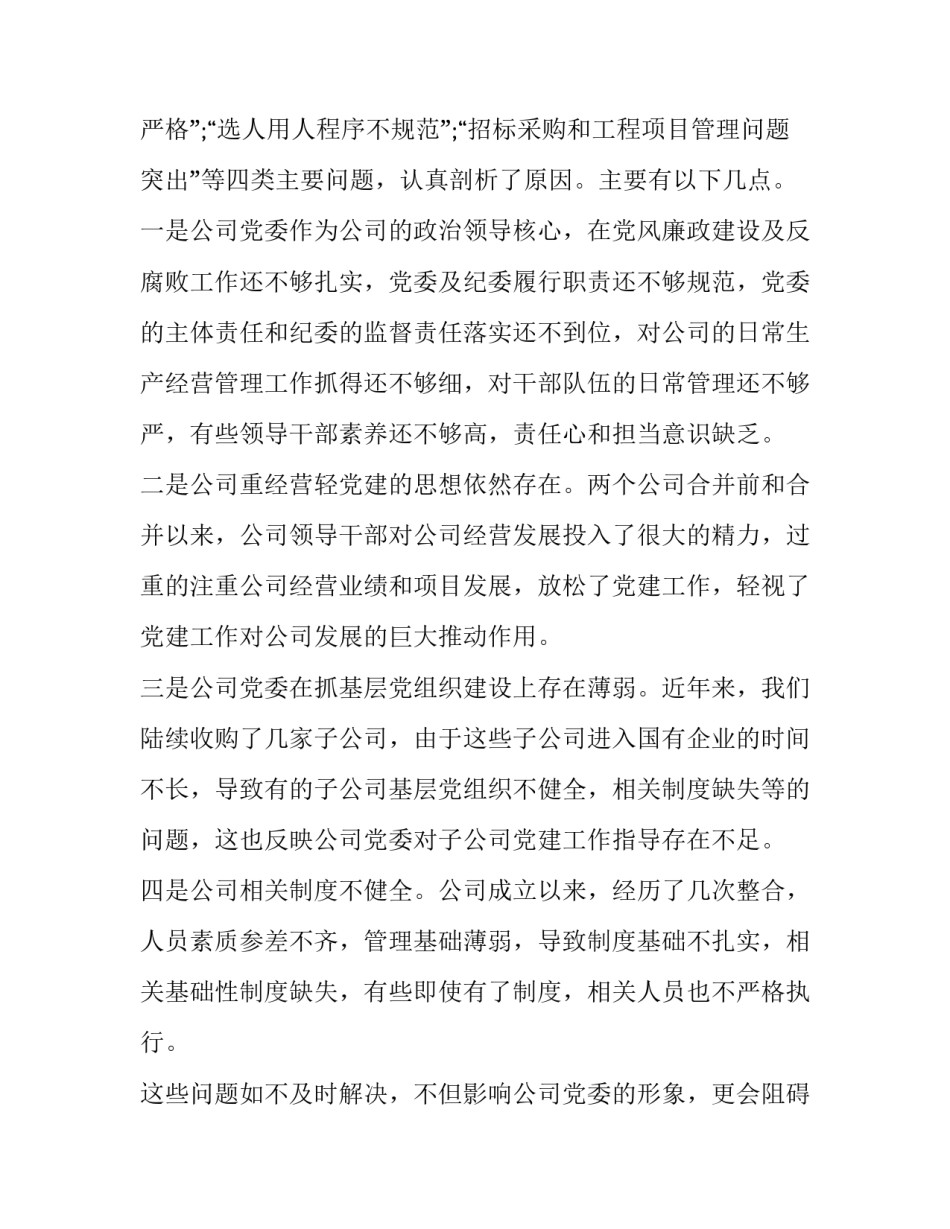 职工撰写心得体会态度和方法 员工的工作描述和心得体会如何写(七篇)_第3页