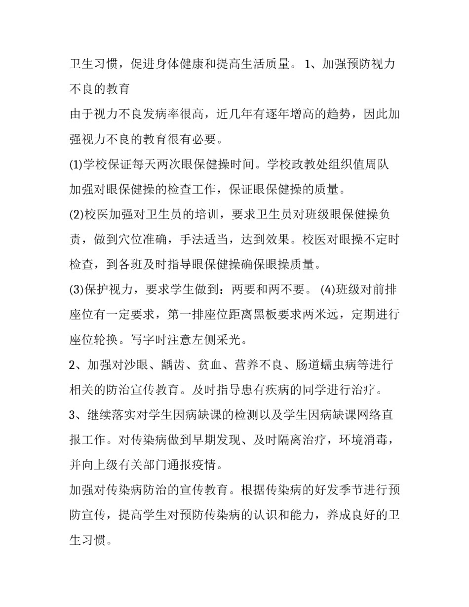 医务社工工作守则心得体会范文 医务社工工作总结(八篇)_第3页