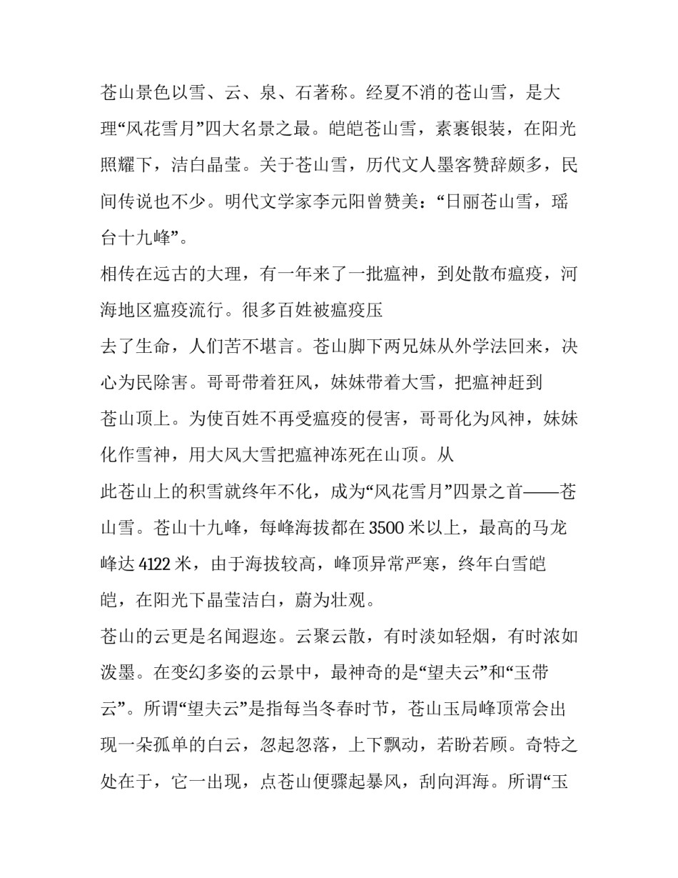 白云区疫情心得体会简短 白云区疫情心得体会简短范文(6篇)_第2页