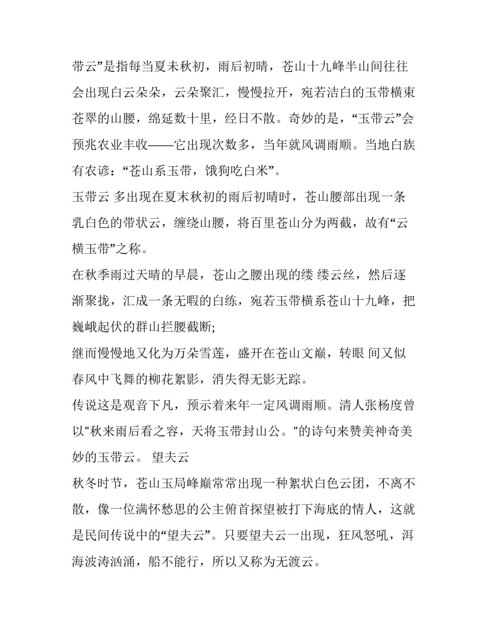 白云区疫情心得体会简短 白云区疫情心得体会简短范文(6篇)_第3页