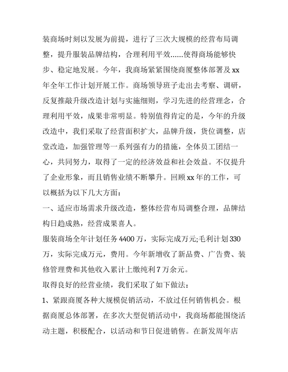 推荐挖掘机液压系统心得体会实用(9篇)_第3页