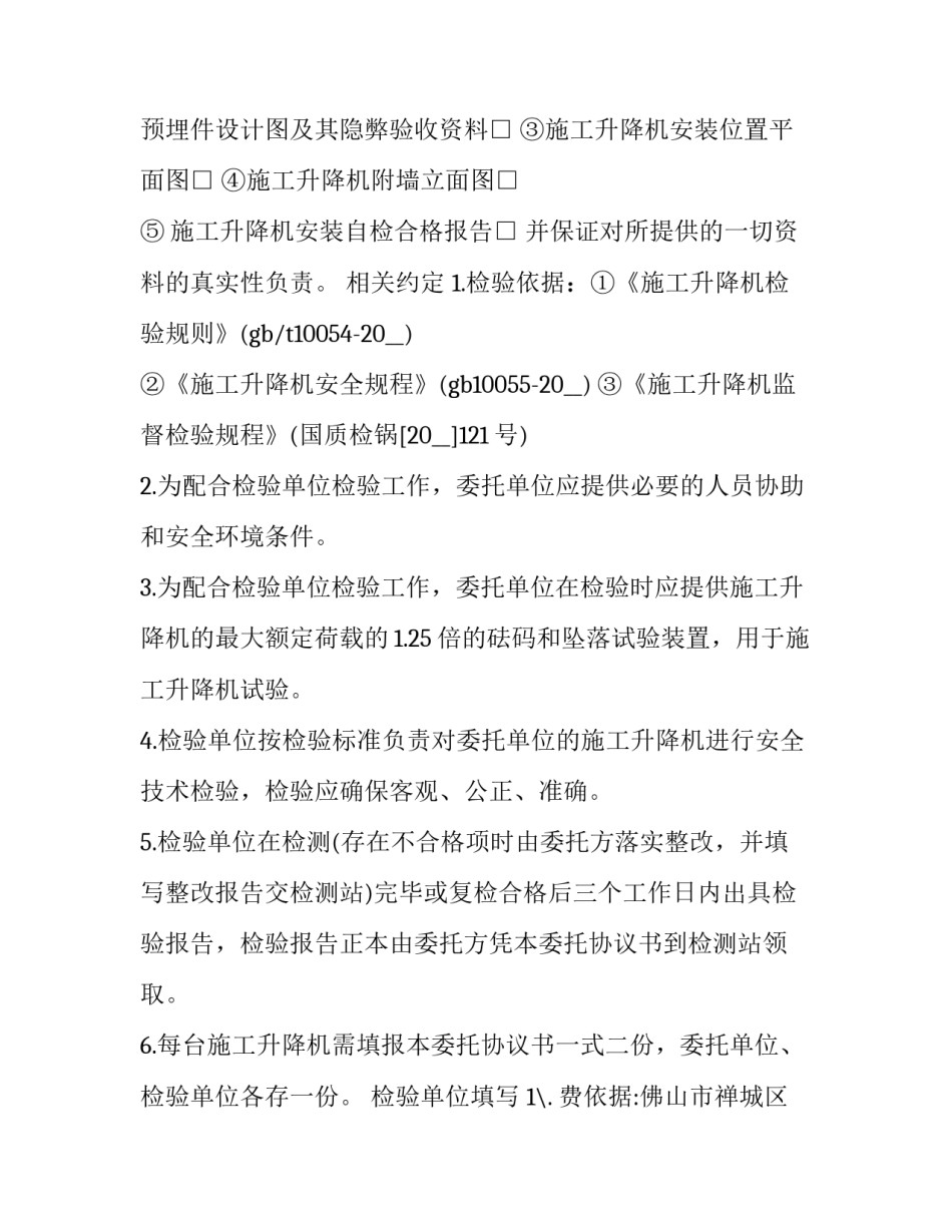 检验手段和心得体会总结 检验心得体会怎么写(二篇)_第2页