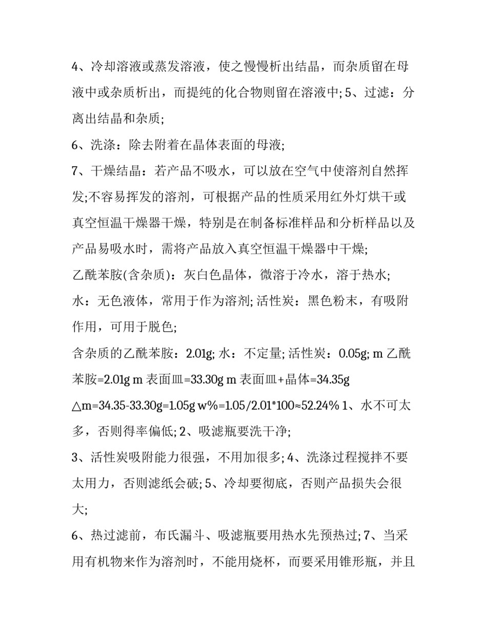 实验小学应急演练心得体会如何写 实验小学应急演练心得体会如何写范文(九篇)_第3页