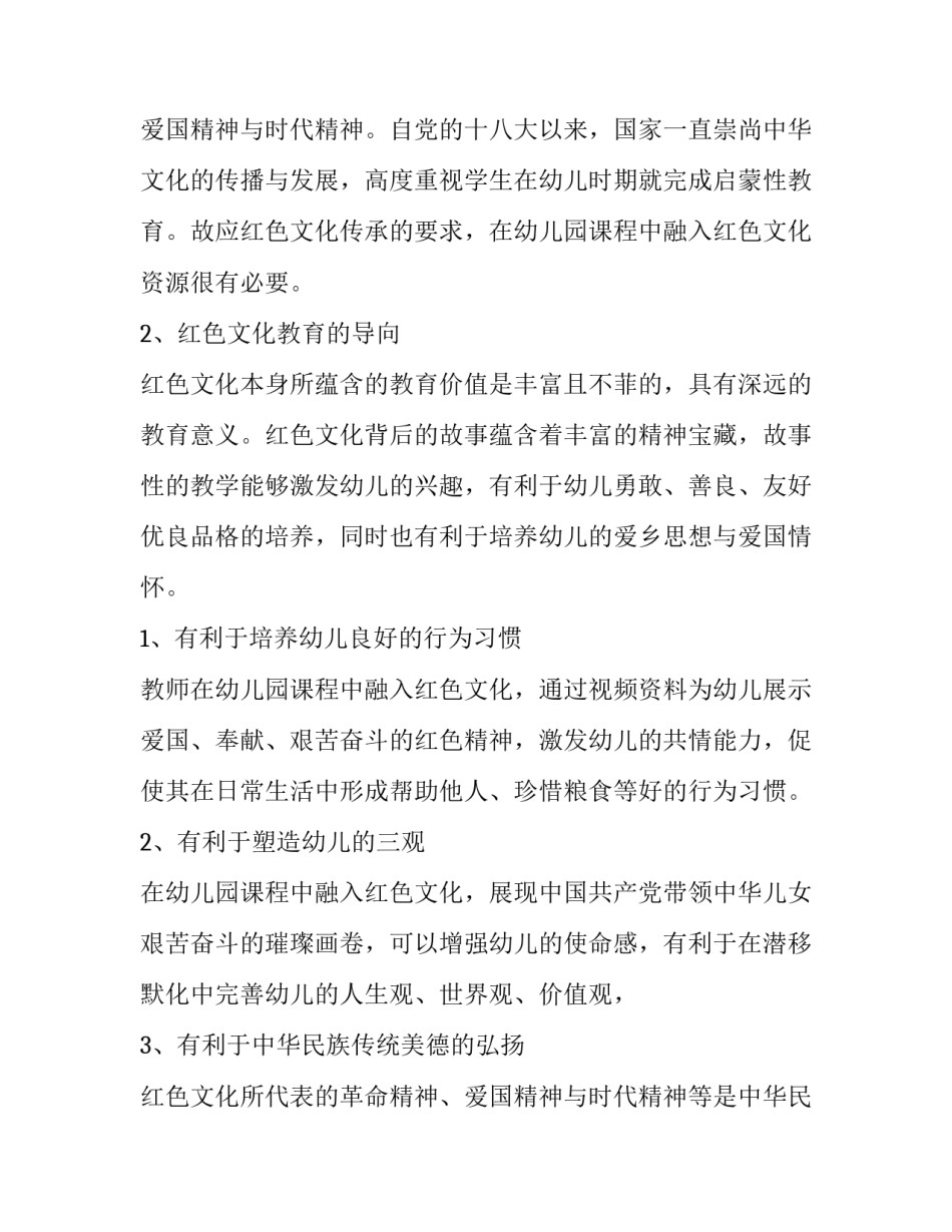 高一数学备课组总结计划 高一数学备课组总结(优质8篇)_第1页