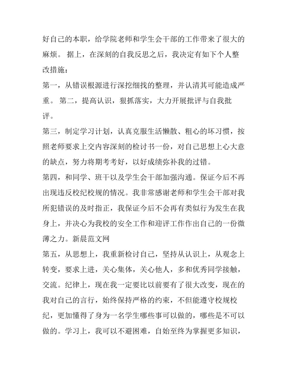 违规办班补课心得体会博客和感想 补课班违法(8篇)_第3页