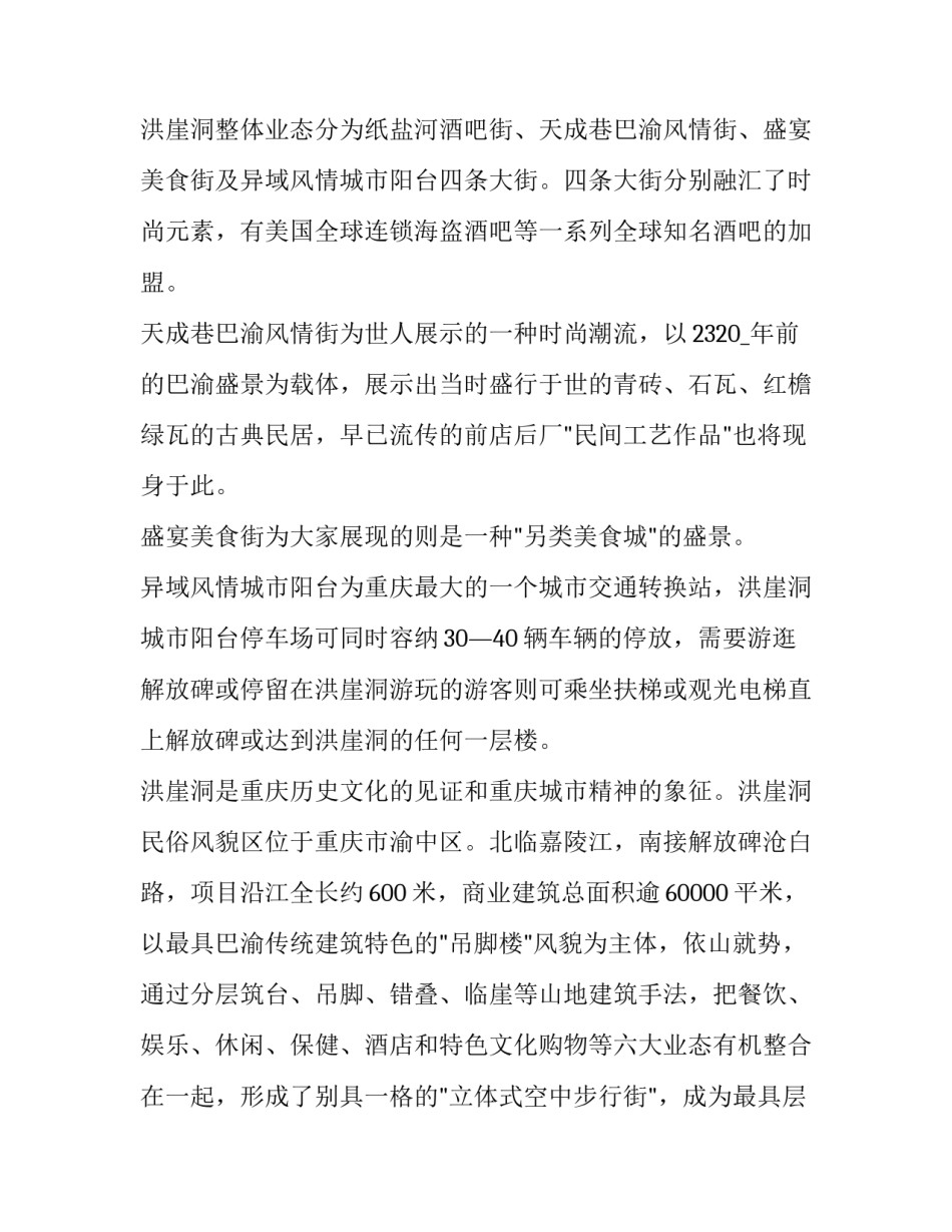 重庆泄漏事故心得体会如何写 液氯泄漏事故心得体会(七篇)_第2页