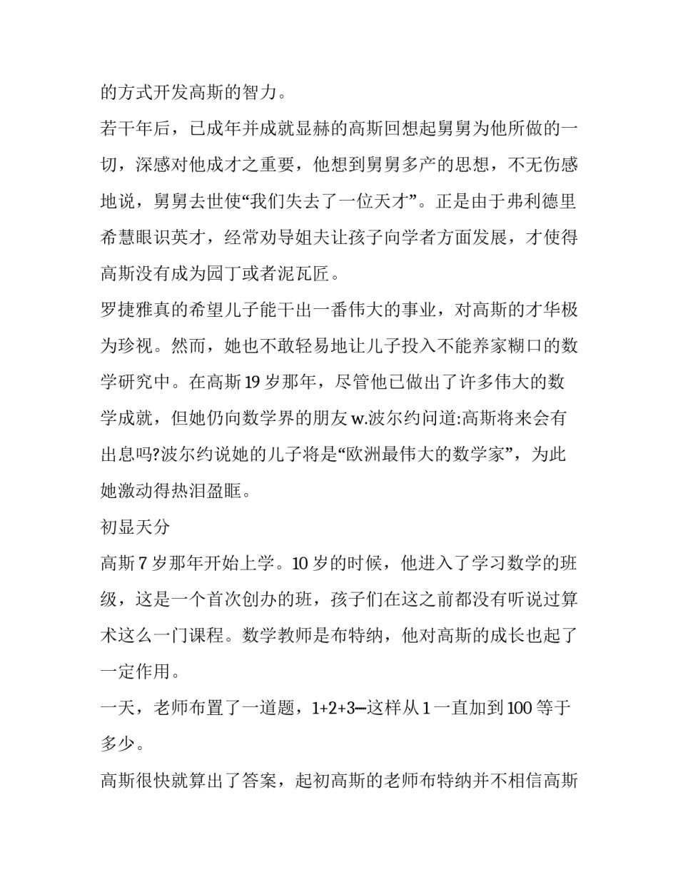 矩阵范数心得体会及收获 矩阵范数的计算例题(2篇)_第3页