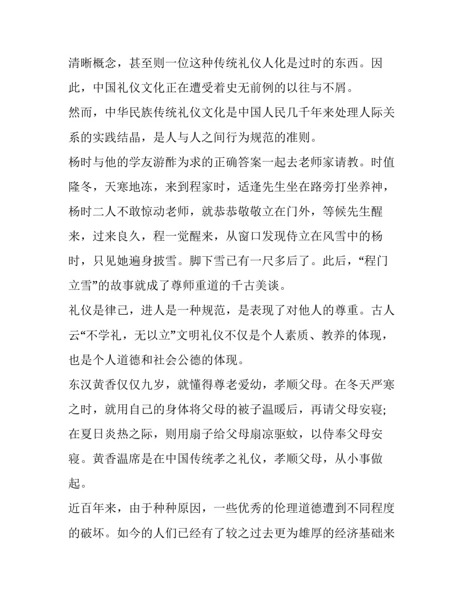 中国陶器心得体会范本 制陶心得体会(6篇)_第2页