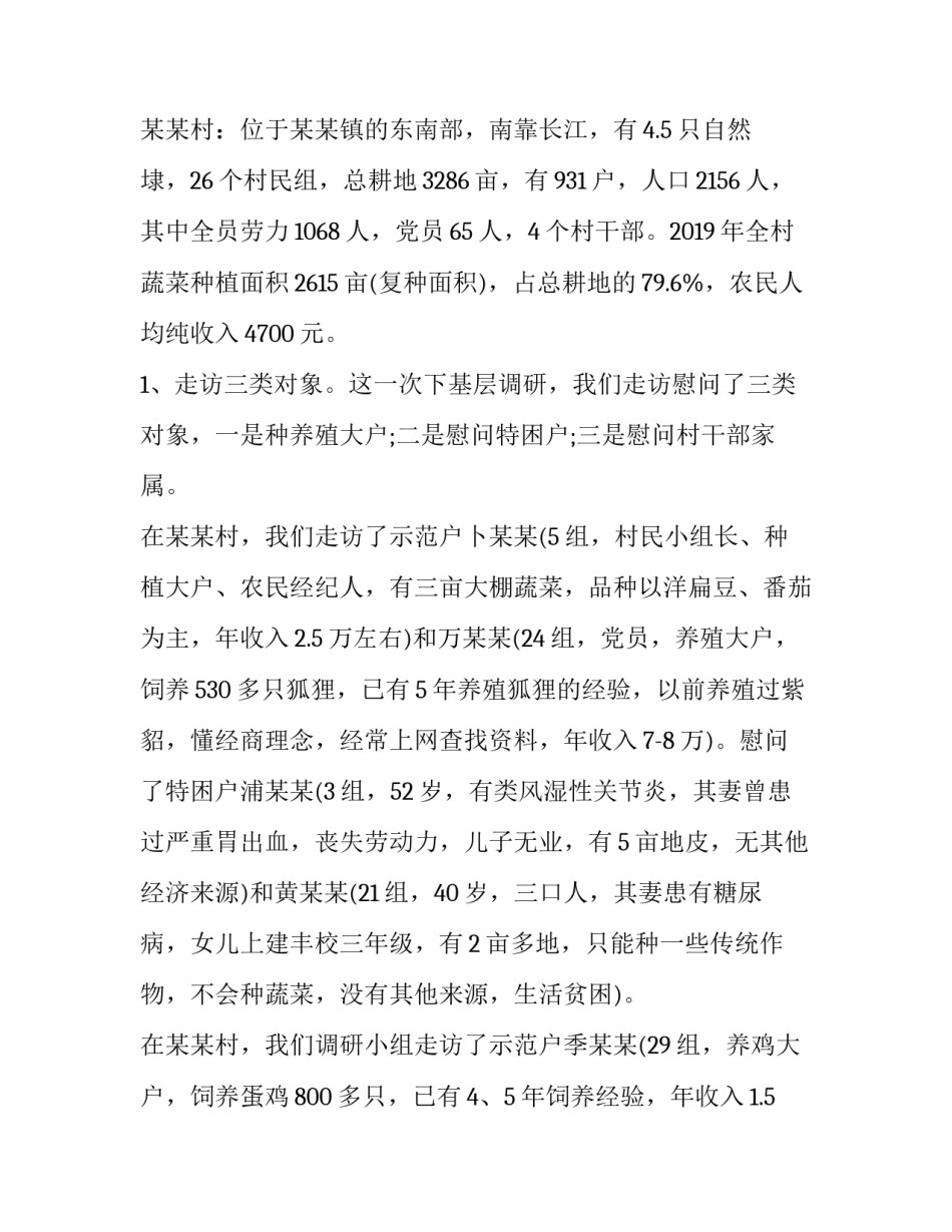 基层书记基层治理心得体会范文 党建引领基层治理心得体会(八篇)_第2页