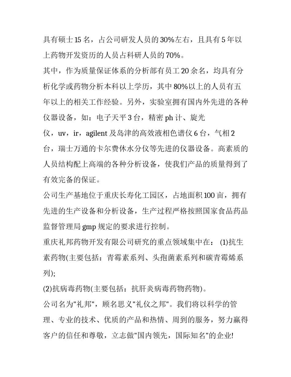 参观党史馆心得体会摘要精选 参观党史馆收获(9篇)_第2页