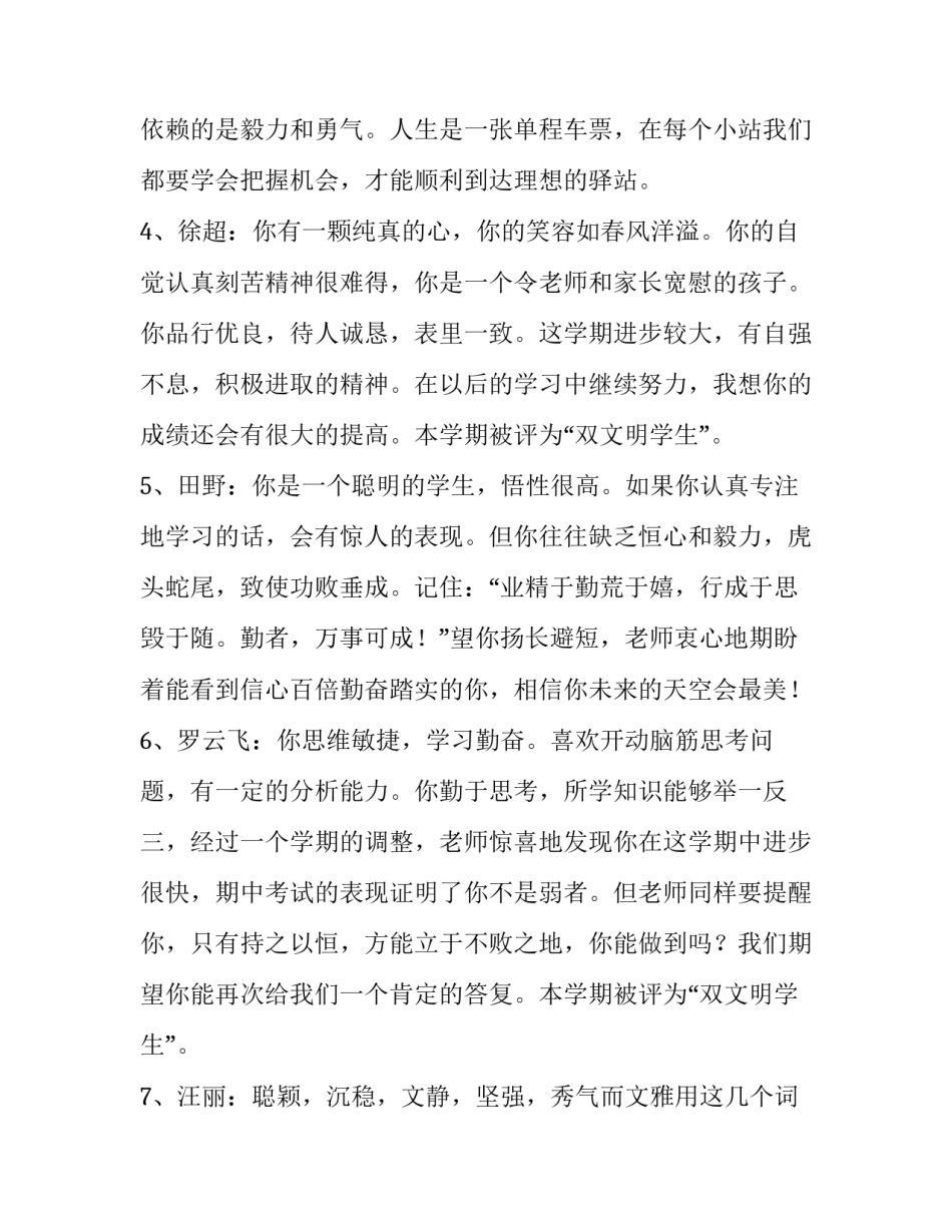 老师三违心得体会及收获 三违教育心得体会(9篇)_第2页