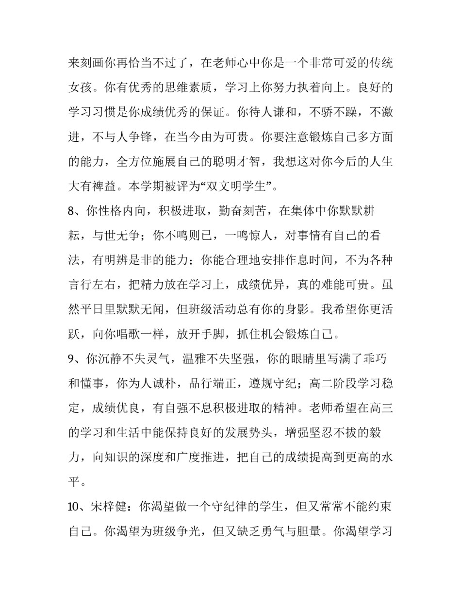 老师三违心得体会及收获 三违教育心得体会(9篇)_第3页