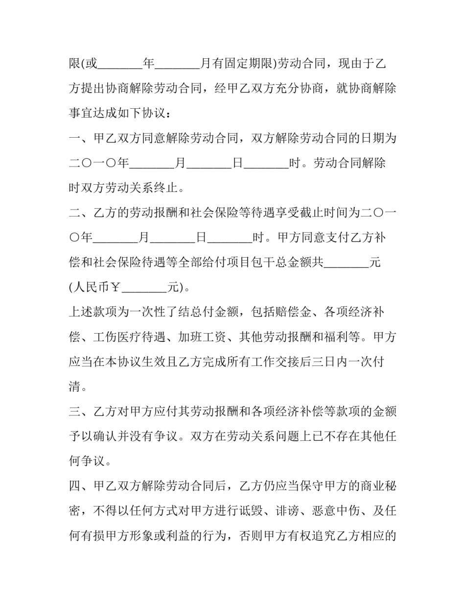 劳动关系保障心得体会及感悟 劳动保障工作心得体会(8篇)_第3页