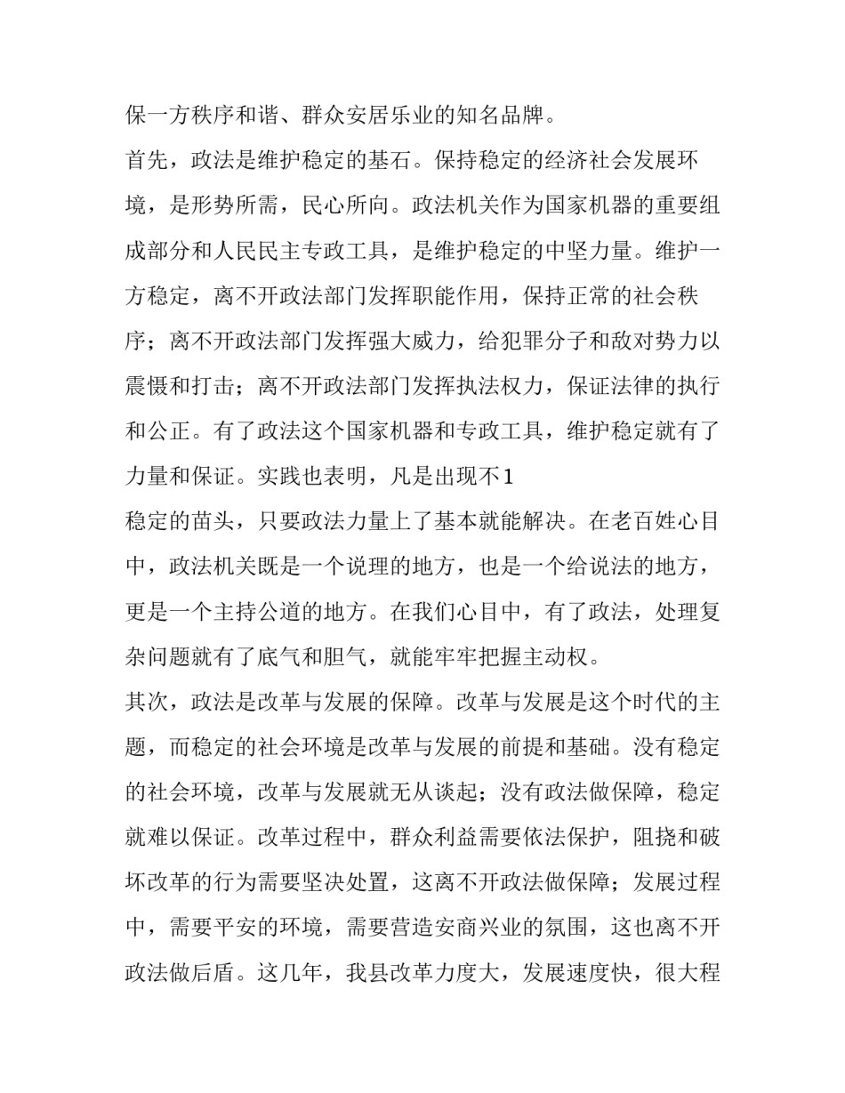 认真起来心得体会范本 积极心得体会范文(9篇)_第2页