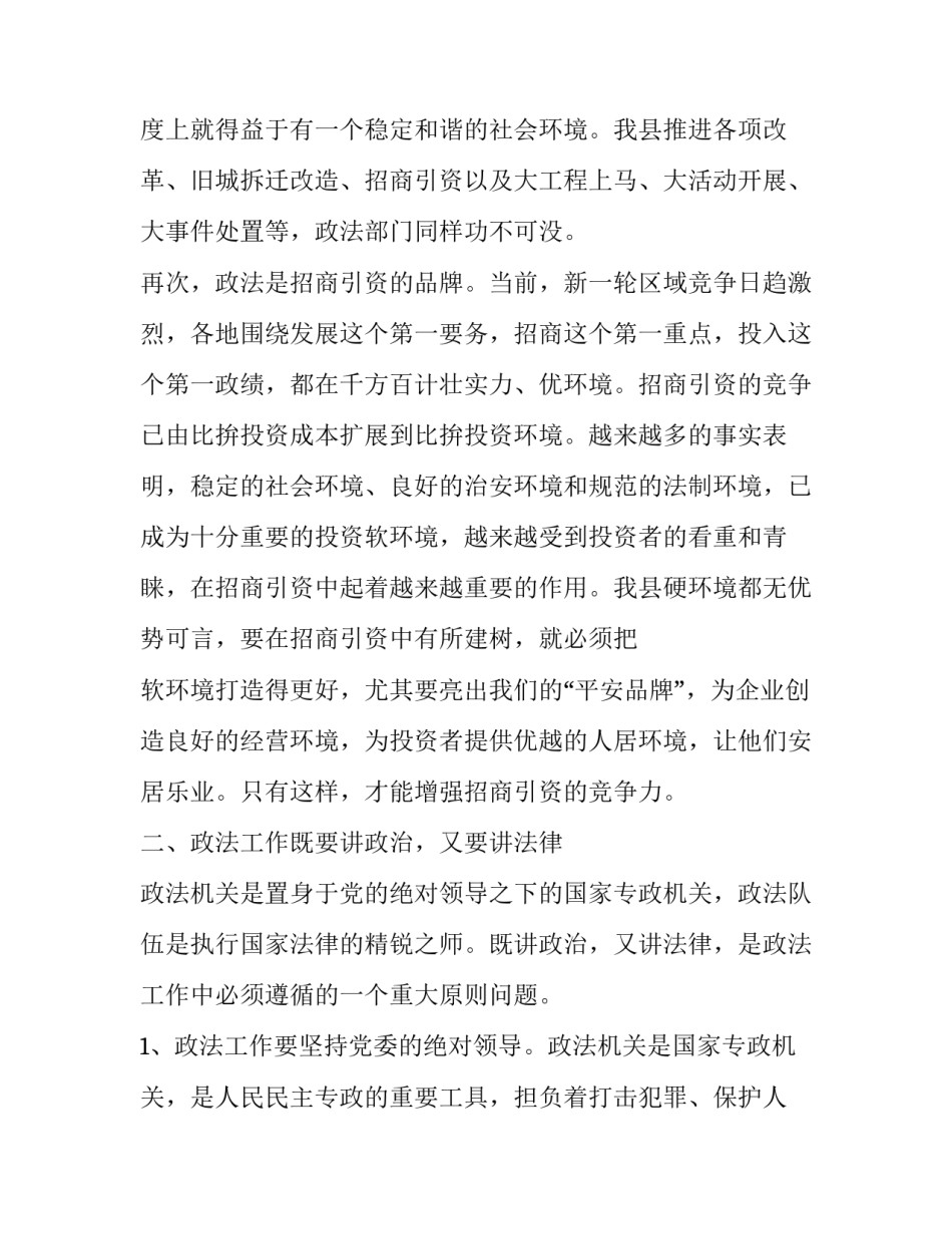 认真起来心得体会范本 积极心得体会范文(9篇)_第3页