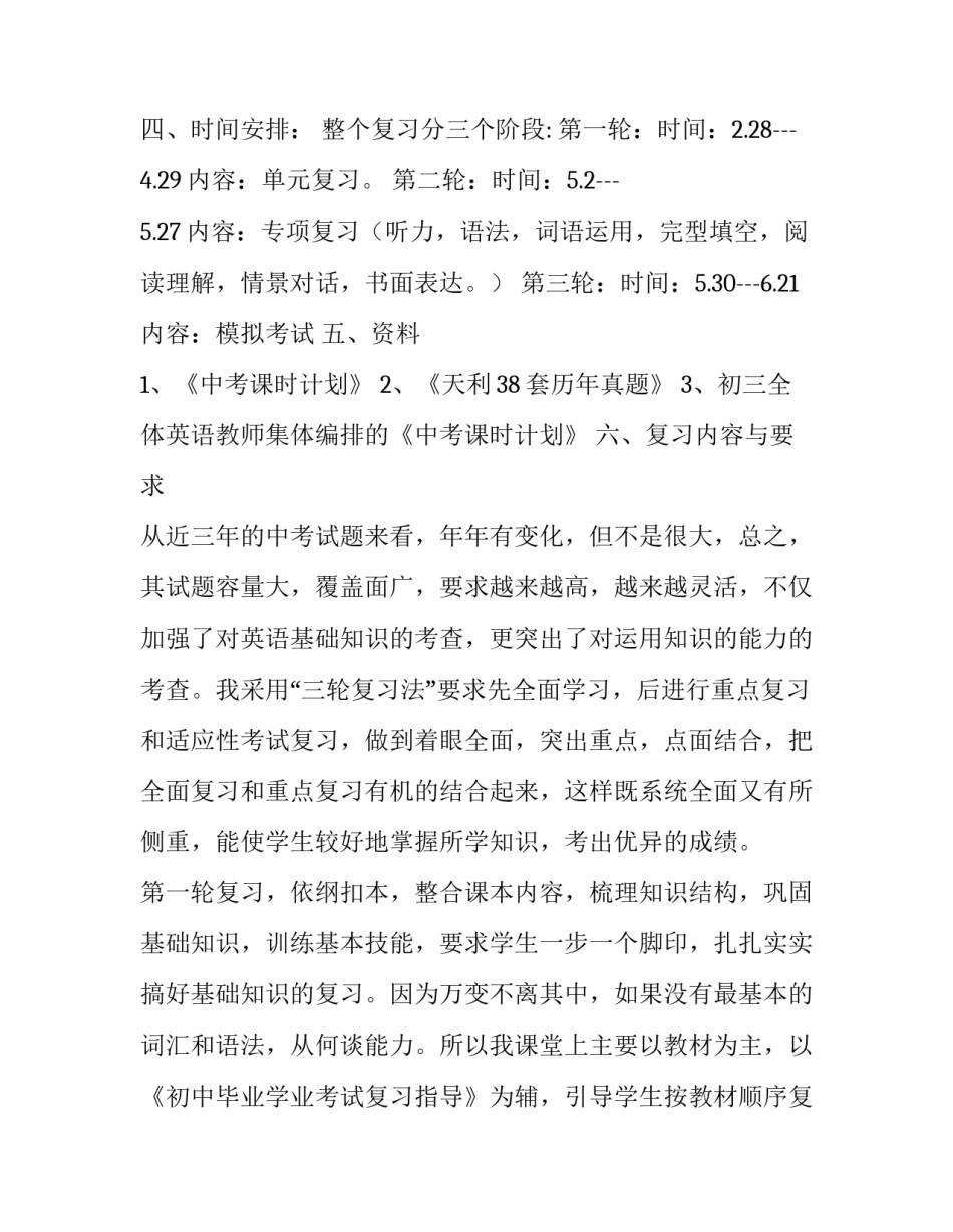 英语视听实训心得体会范本 英语视听说实训心得(3篇)_第3页