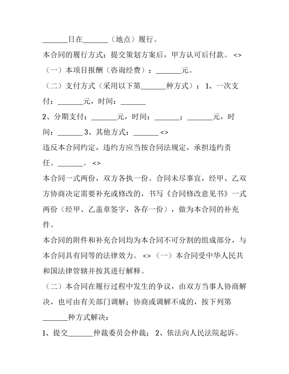 企业岗前培训心得体会怎么写 公司岗位培训心得体会(7篇)_第2页