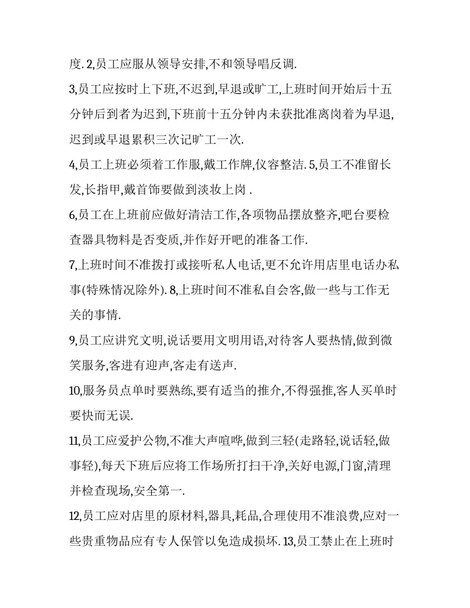 咖啡调研个人心得体会实用 咖啡实践心得(5篇)_第2页