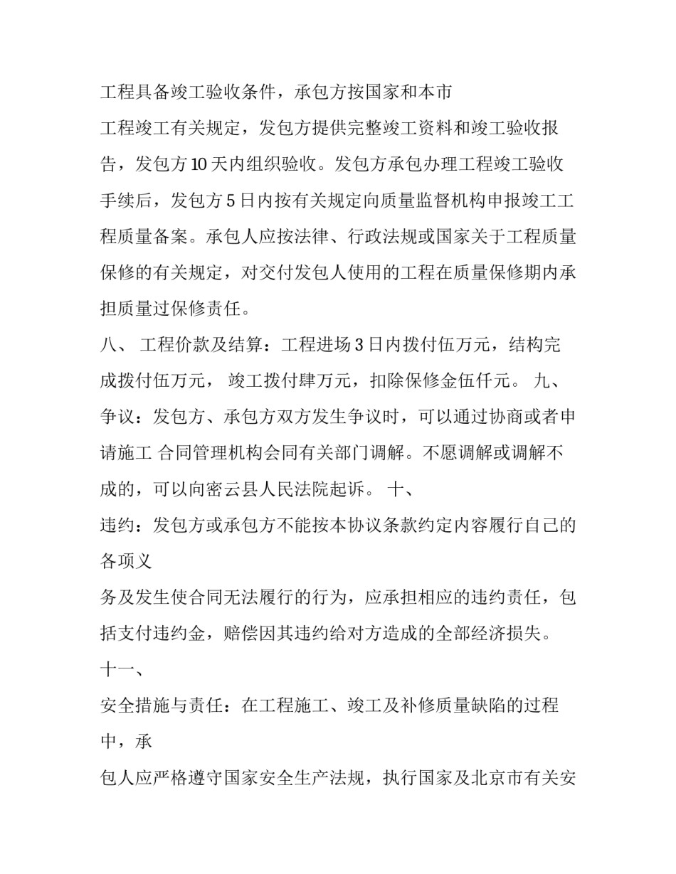 建筑机器人培训心得体会实用 机器人教师培训心得(7篇)_第3页