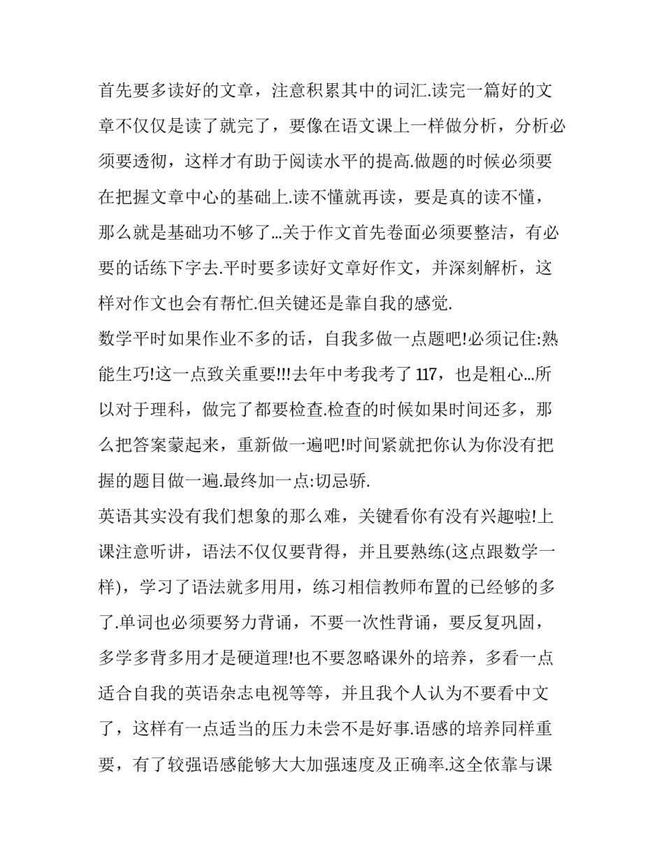 学习纵横家心得体会如何写 纵横培训心得体会(4篇)_第3页