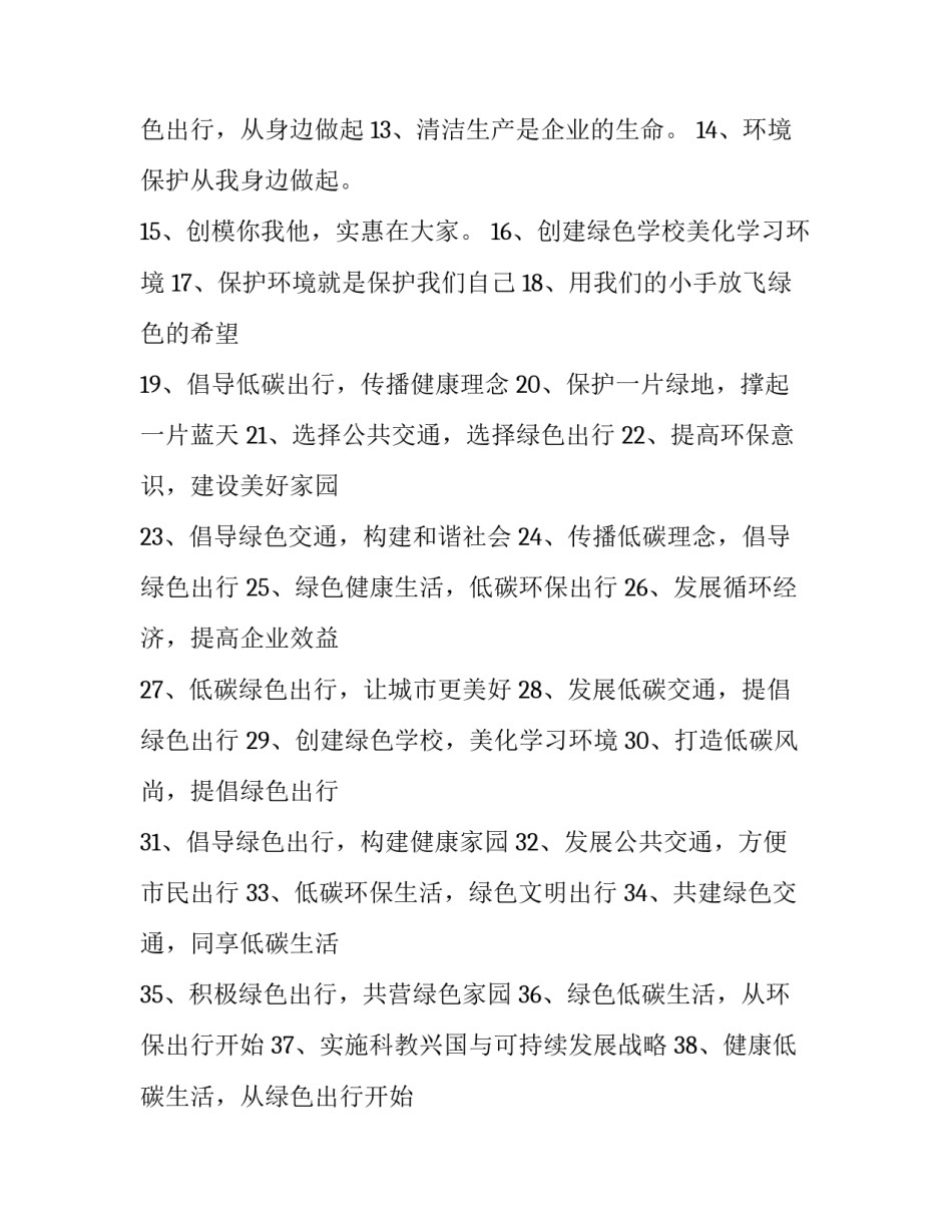 绿色农产品发展心得体会和方法 绿色农产品发展心得体会和方法总结(八篇)_第3页