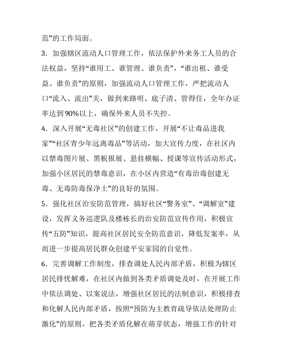 平安烟草心得体会怎么写 烟草培训心得体会500字(3篇)_第2页